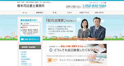 Desktop Screenshot of hashiho.com