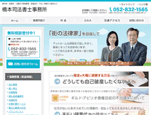 Tablet Screenshot of hashiho.com